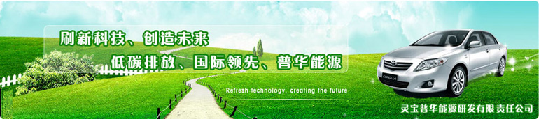 節能減排 利國利民